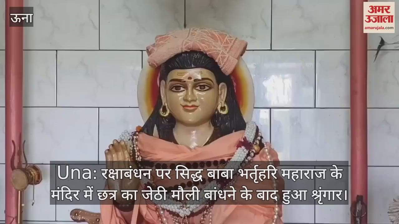 Rakshabandhan, the umbrella was decorated after tying Jethi Mauli in the temple of Siddha Baba Bhartrihari Maharaj