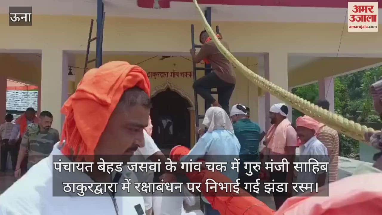 Flag ceremony was performed on Rakshabandhan in village Chak of Panchayat Behad Jaswan