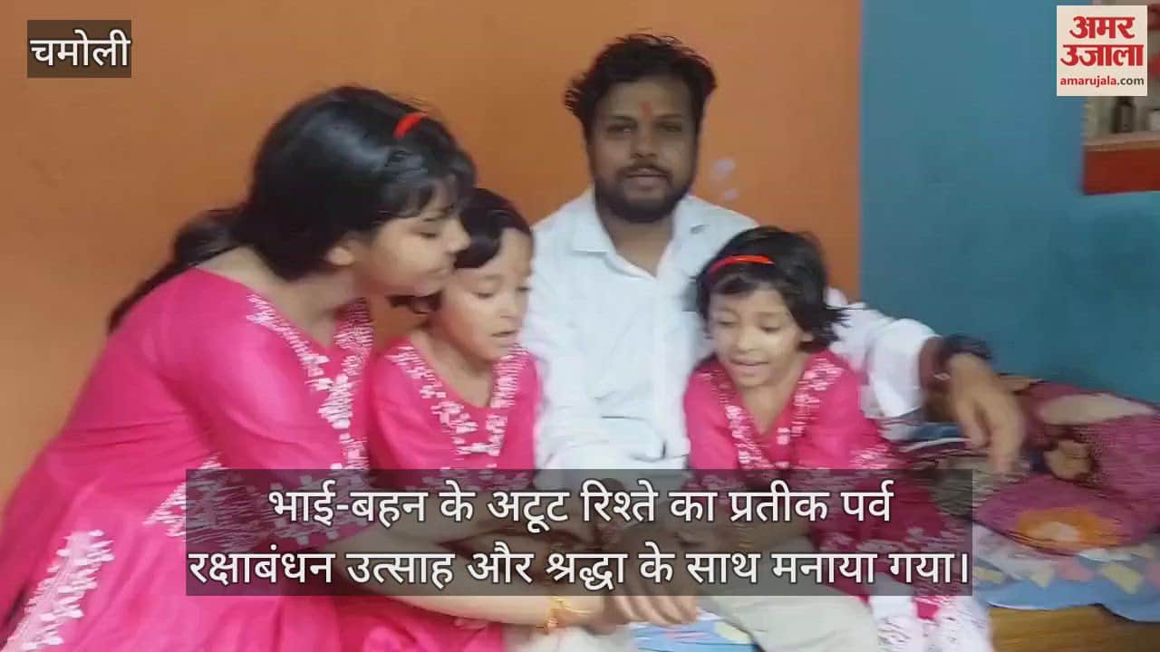 Raksha Bandhan festival was celebrated with great enthusiasm Chamoli Karanprayag