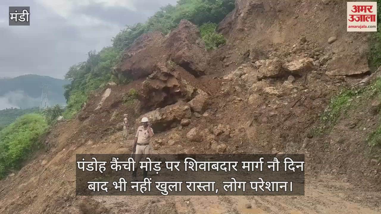 Shivabdar road at Pandoh scissors turn is not open even after nine days, people are troubled