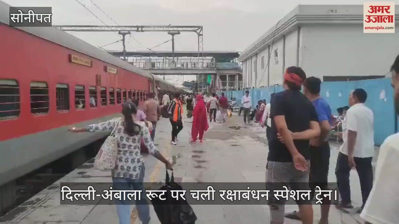 Specail Train on Raksha bandhan
