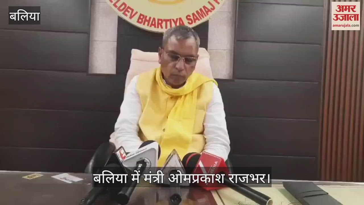 Minister Om Prakash Rajbhar's statement on Bihar elections