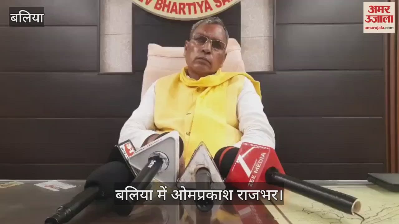 Om Prakash Rajbhar statement on crime in Ballia