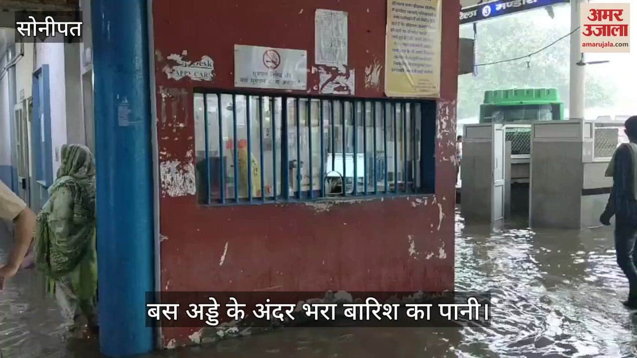 Waterlogging in Sonipat Bus stand