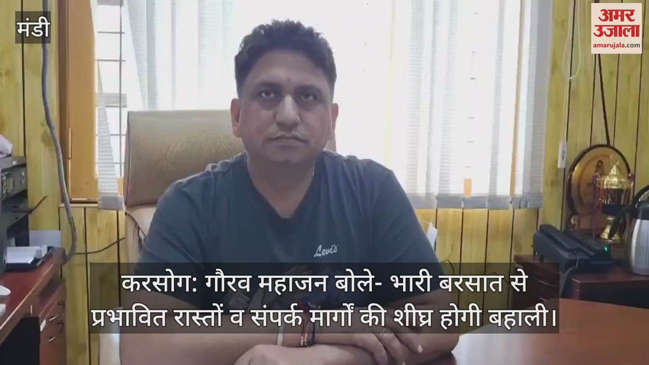 Karsog: Gaurav Mahajan said- The roads and connecting routes affected by heavy rains will be restored soon