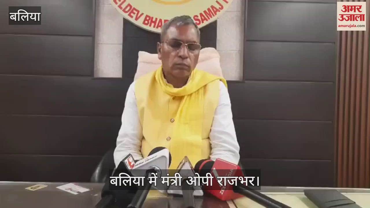 Minister Om Prakash Rajbhar commented on Rahul Gandhi statement