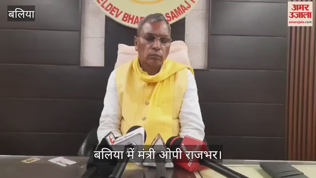 Minister Om Prakash Rajbhar commented on Rahul Gandhi statement