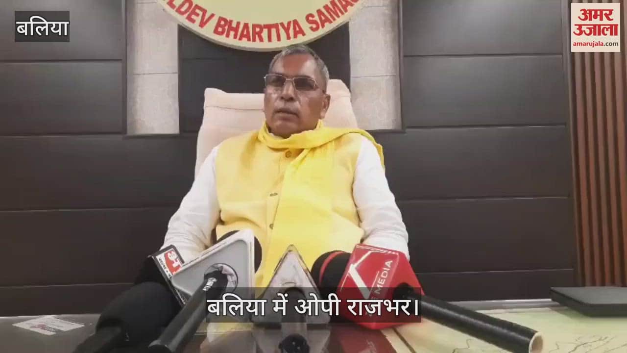 OP Rajbhar said this on minister displeasure over inauguration of the bridge in Ballia