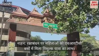 Nahan: Women got the benefit of free travel in HRTC buses on Rakshabandhan