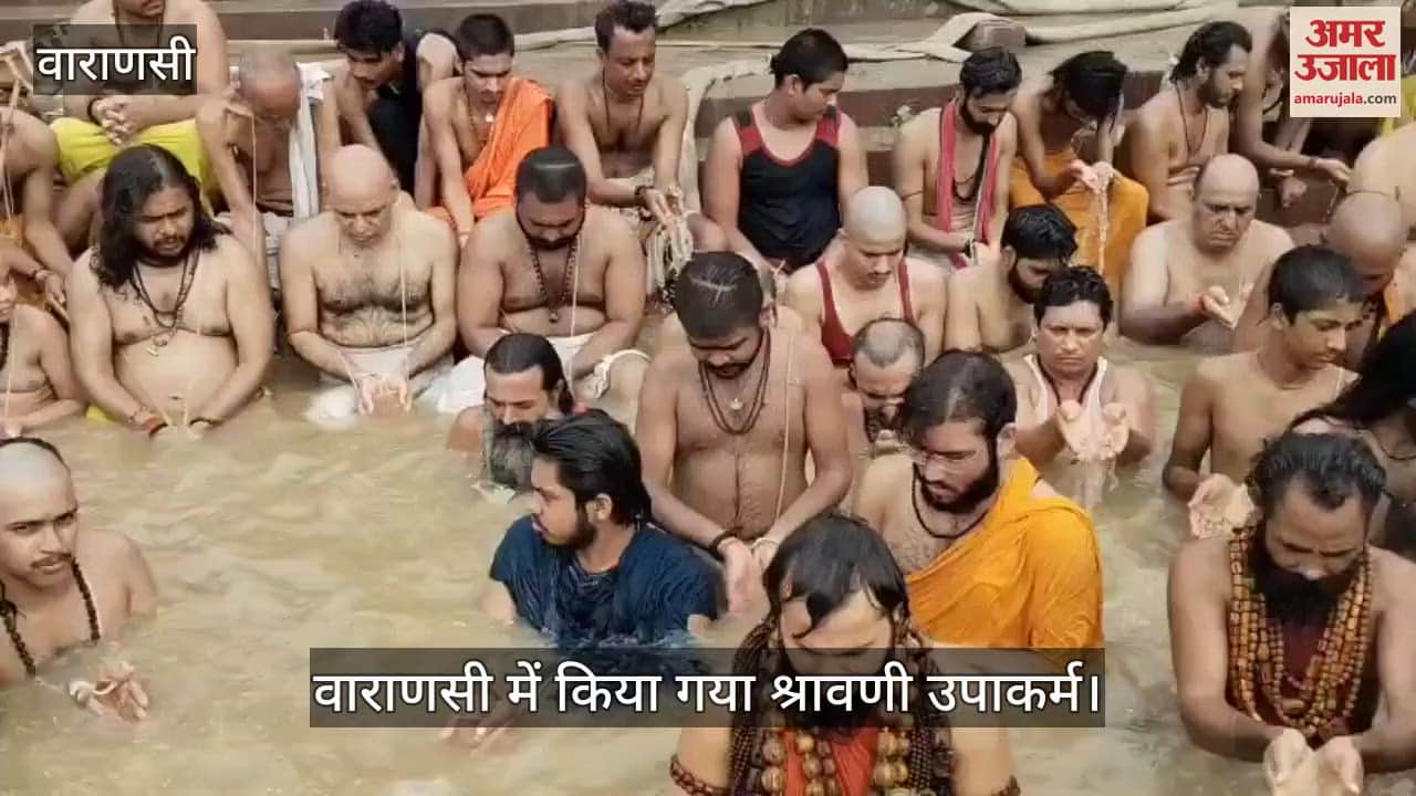 Rigvedis performed Shravani rituals in Shravan Nakshatra in Varanasi