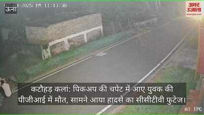 young man who was hit by a pickup in Katauhad Kalan died in PGI Chandigarh