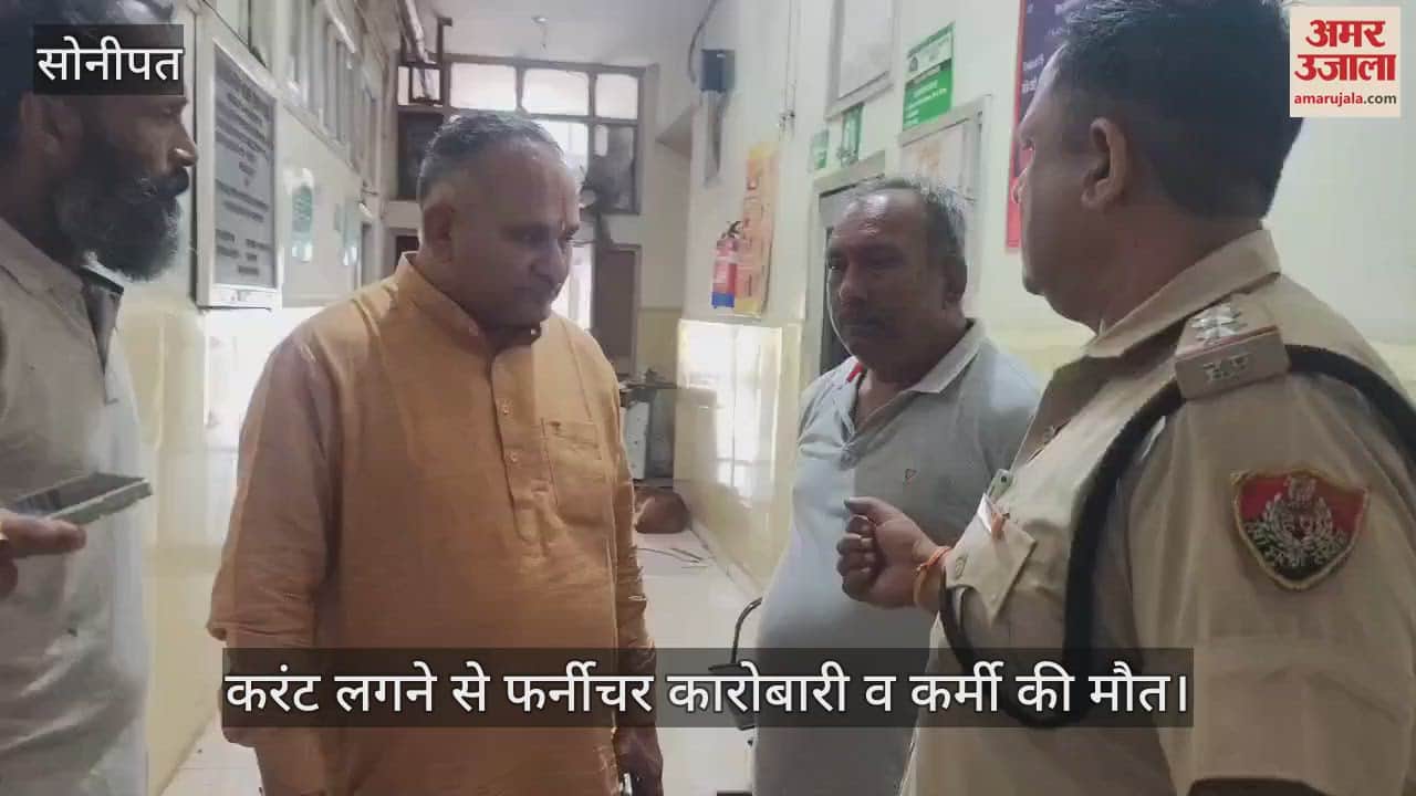 Furniture businessman and his employee died due to electric shock