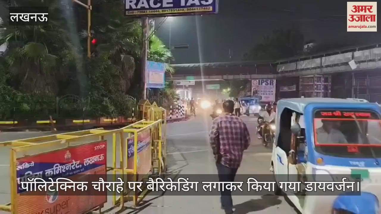 लखनऊ में पॉलिटेक्निक चौराहे पर बैरिकेडिंग लगाकर किया गया डायवर्जन