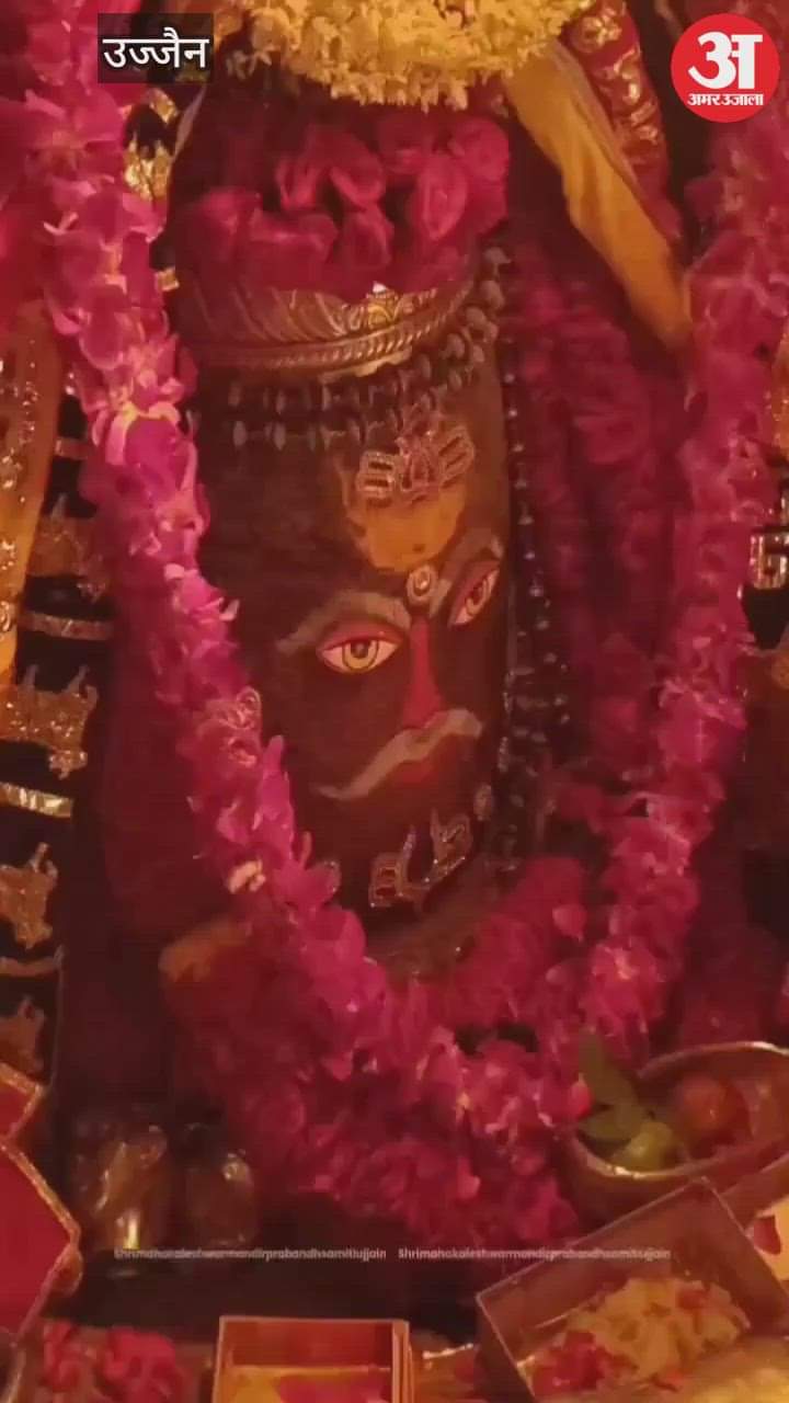 Baba Mahakal decorated in a unique form during Bhasma Aarti, doors opened at 3 am