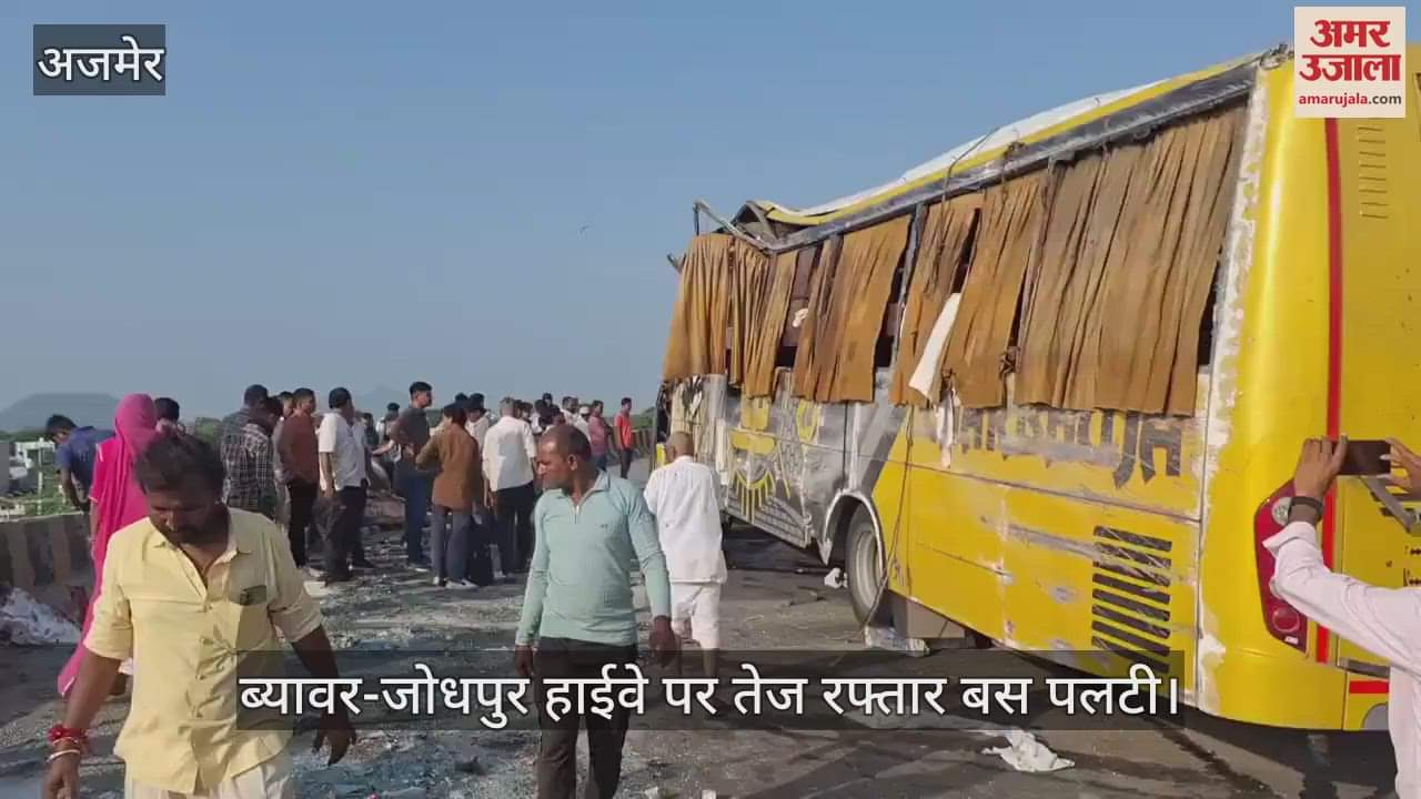 A high speed bus overturned on Beawar-Jodhpur highway, more than 30 passengers injured