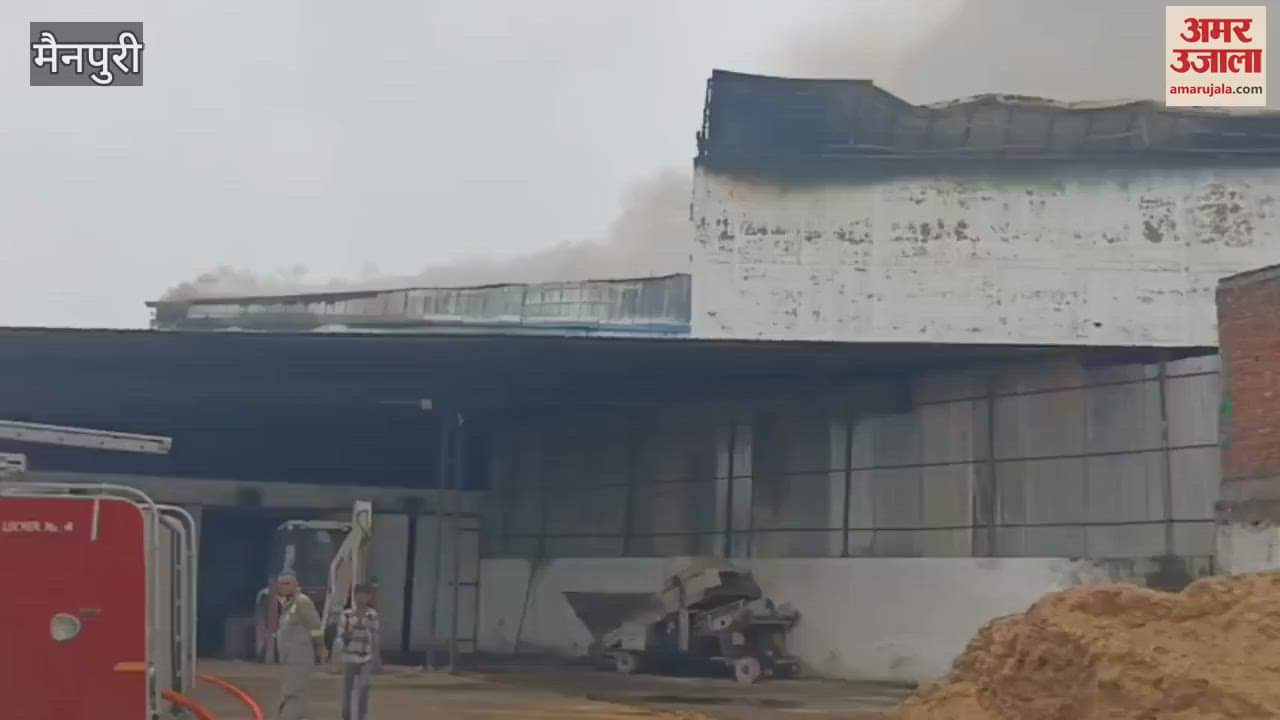 huge fire broke out in cold storage in Mainpuri