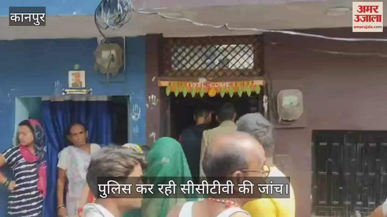 कानपुर में सूने मकान पर चोरों का धावा, 25 लाख के जेवर-नकदी लेकर फरार