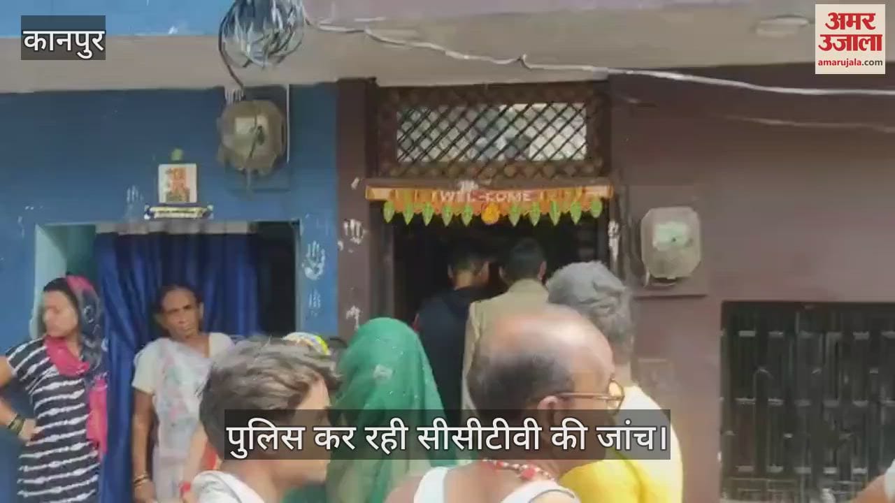 कानपुर में सूने मकान पर चोरों का धावा, 25 लाख के जेवर-नकदी लेकर फरार