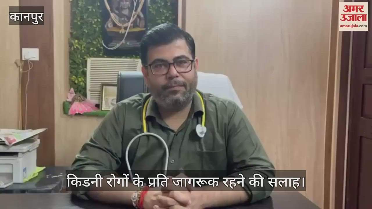 कानपुर: डॉ.युवराज गुलाटी बोले- किशारों में तेजी से बढ़ रहे गुर्दे के रोग