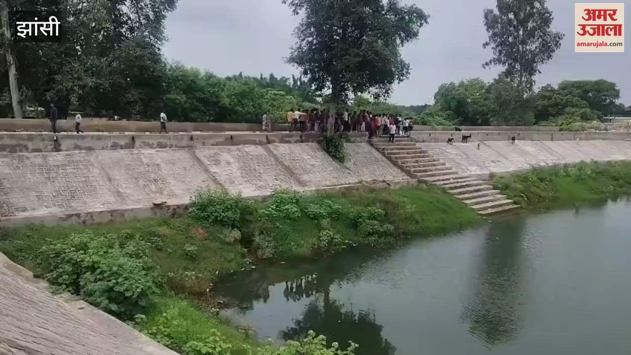 Jhansi: One person died due to drowning in a pond in Samthar, divers were called to retrieve the body