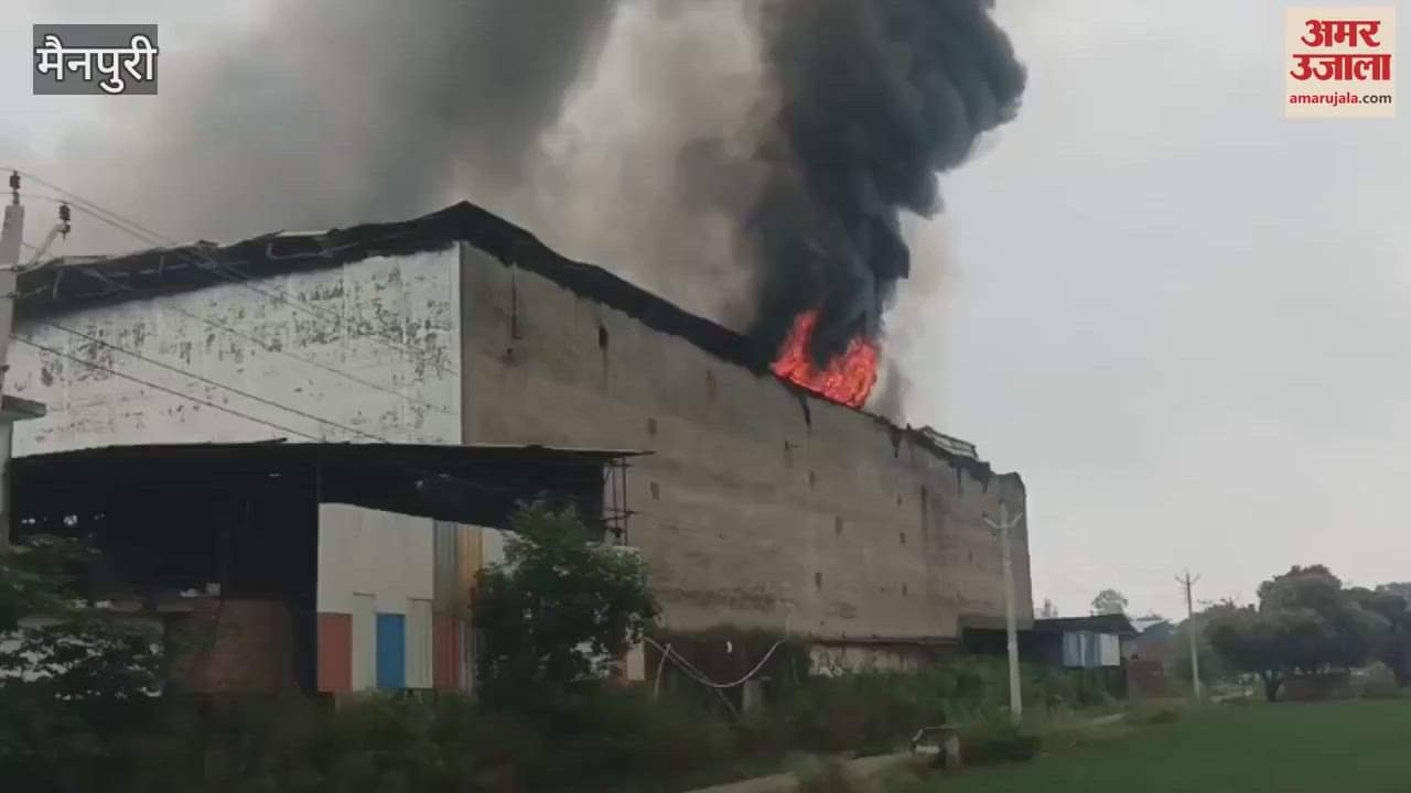 huge fire broke out at cold storage in Mainpuri
