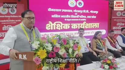 Educational workshop organized on National Education Policy