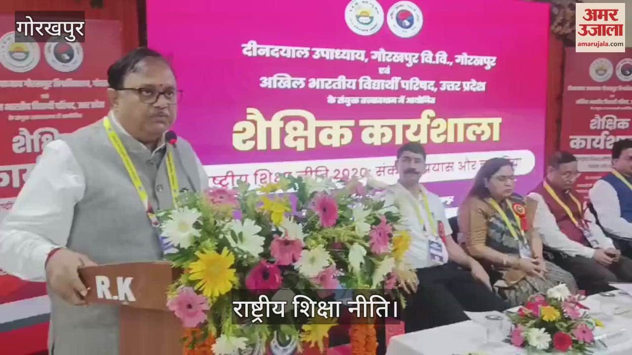 Educational workshop organized on National Education Policy