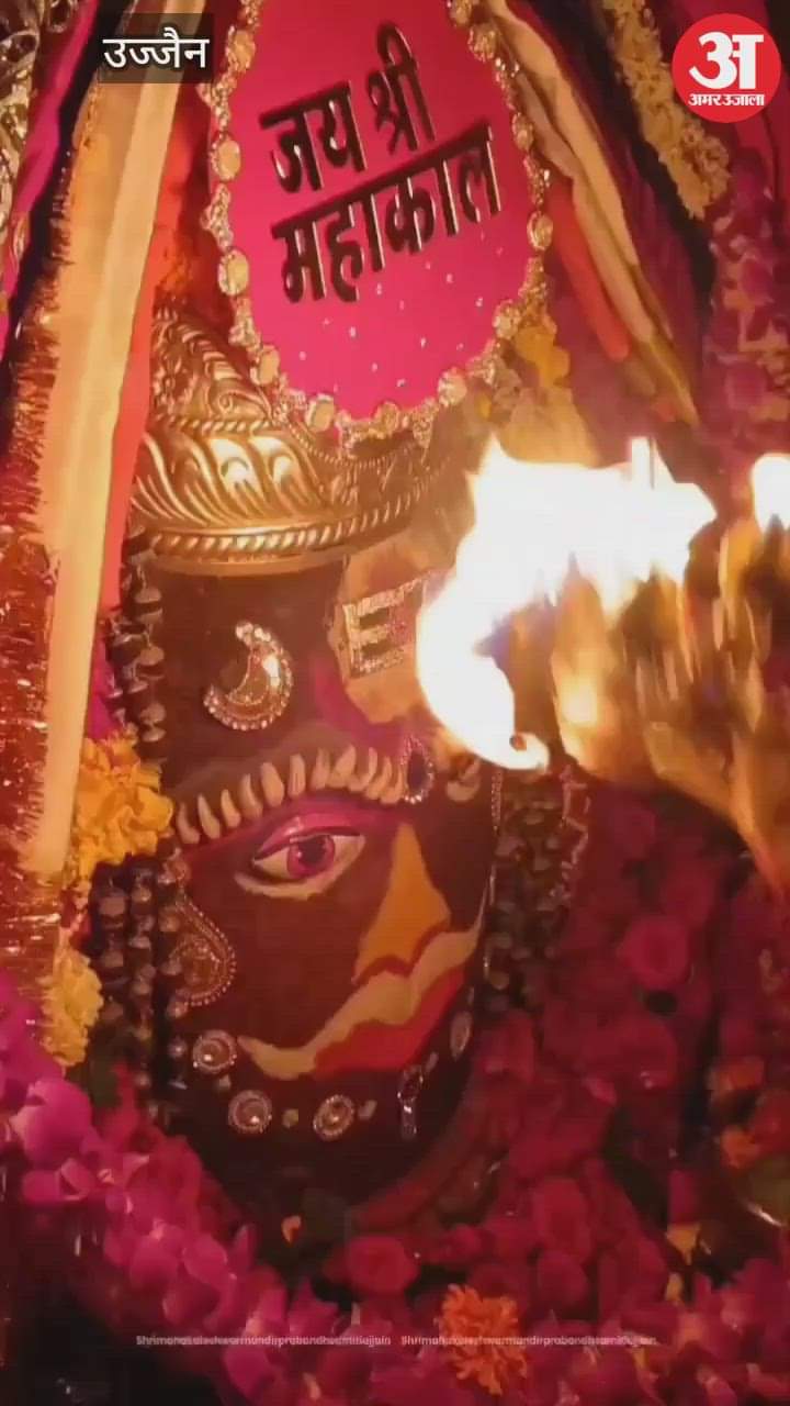 Baba Mahakal decorated in a unique during Bhasma Aarti, doors opened at 3 am, Jai Shri Mahakal in the temple