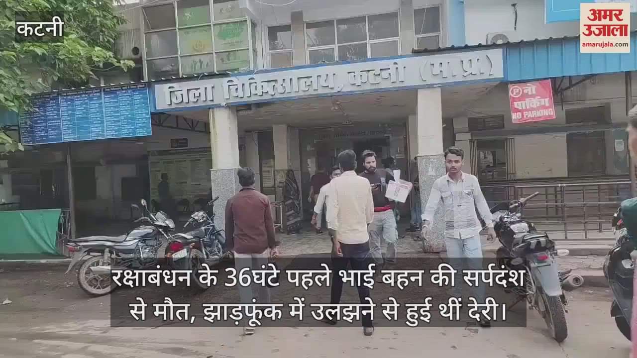 Brother and sister lost their lives due to family members engaging in black magic after snakebite