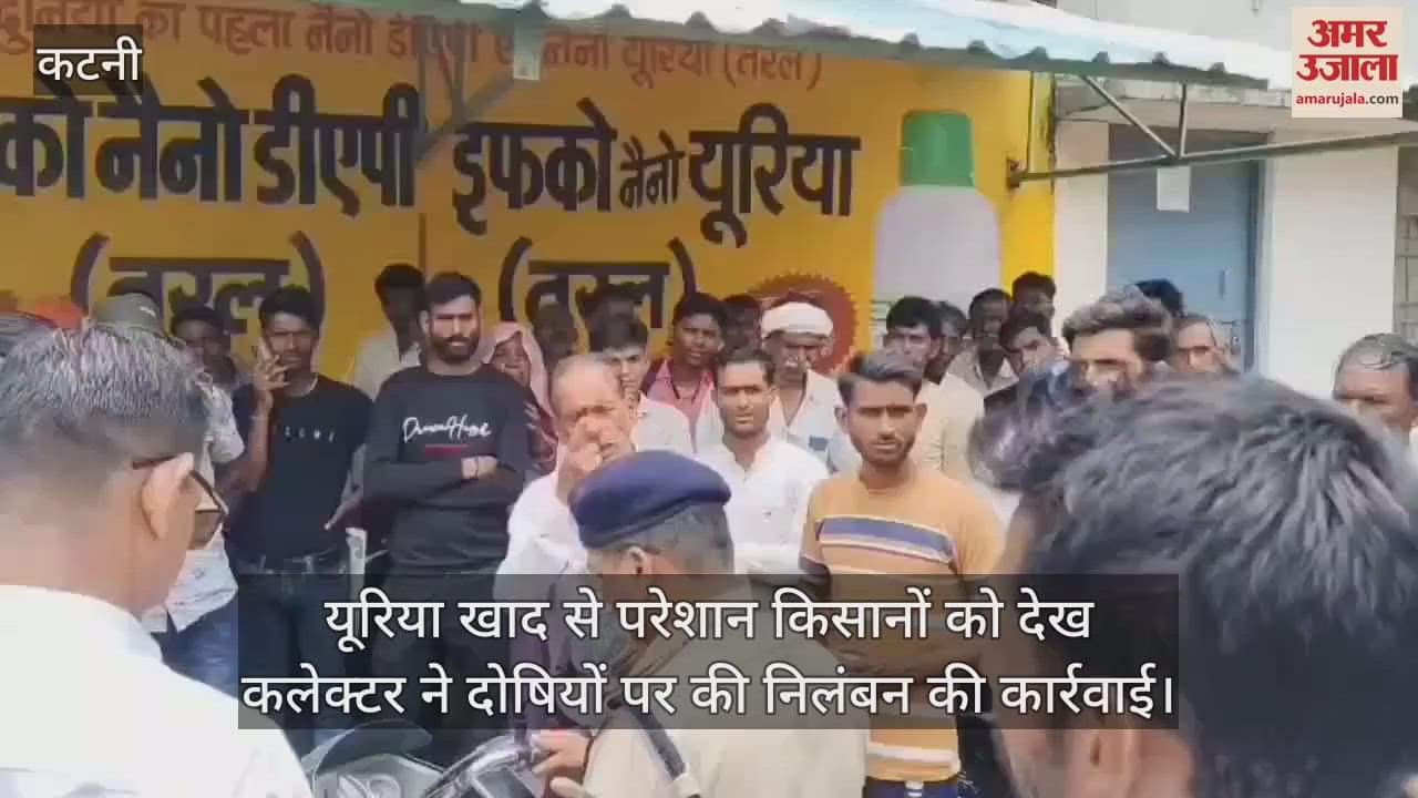 The collector suspended 2 officers over the problem of urea fertilizer