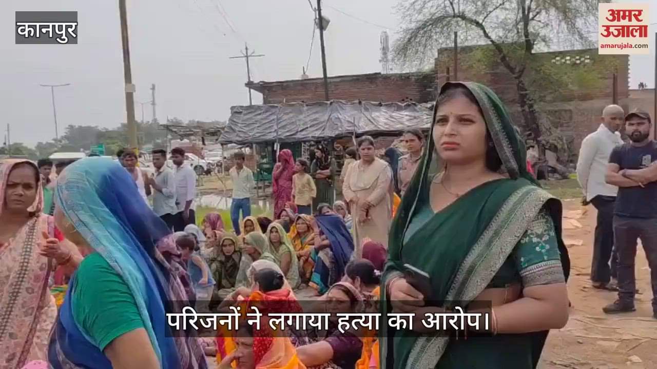 कानपुर देहात में खून से लथपथ युवक का शव निर्माणाधीन मकान में मिला