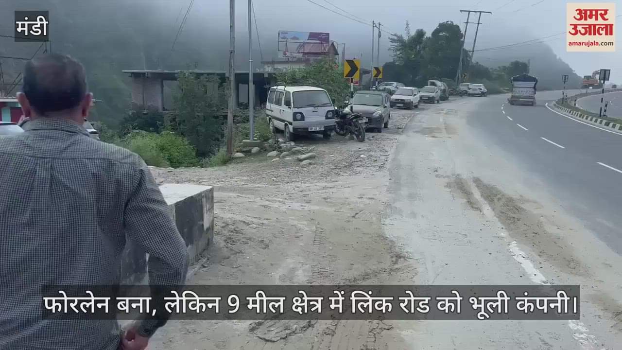 Four lane was built, but the company forgot the link road in 9 mile area, drain formed in rain, people angry