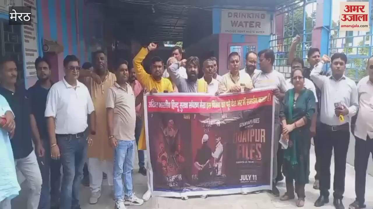 Meerut: Hindu organizations watched 'Udaipur Files' for free, Kanhaiya Lal's killers