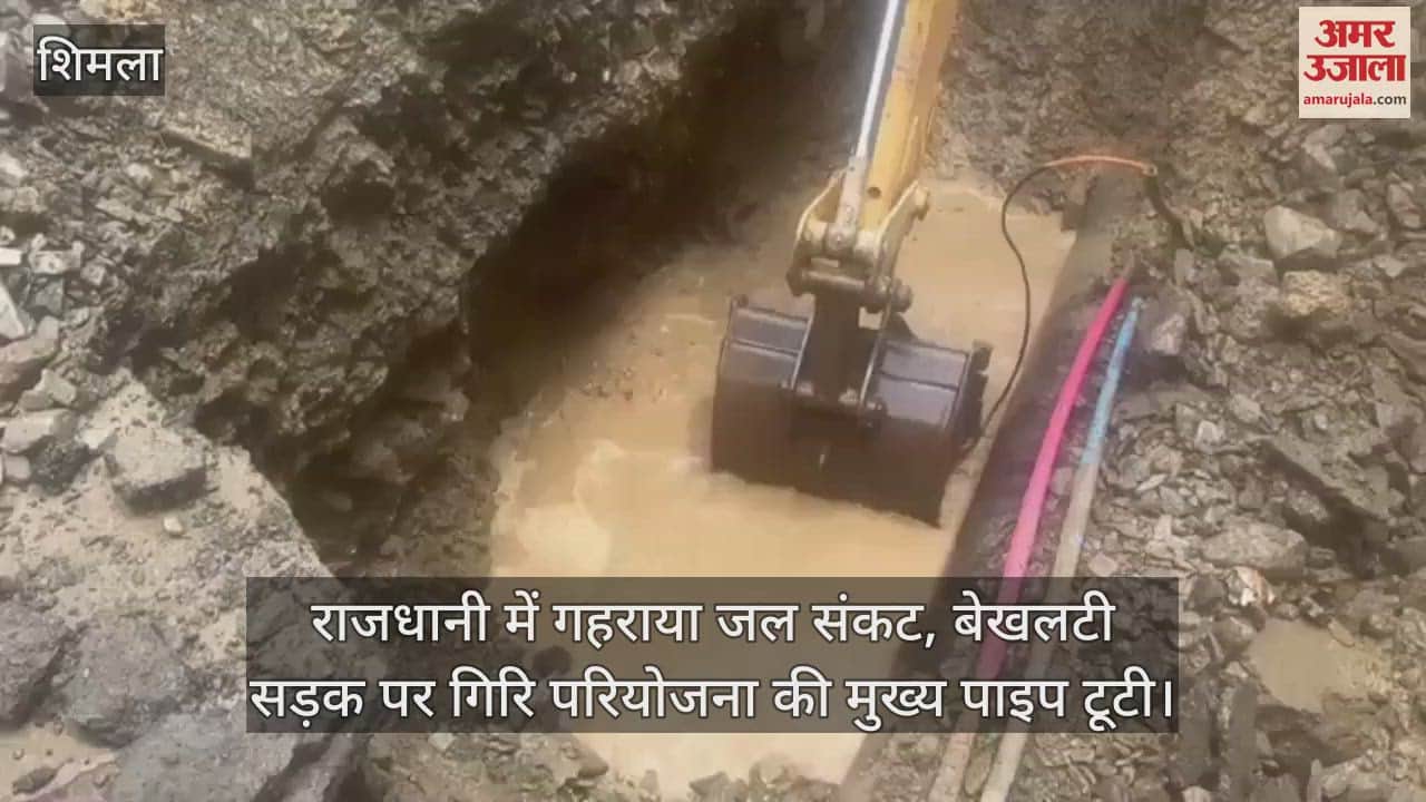 Water crisis deepens in the capital, the main pipe of Giri project broke on Bekhalti road