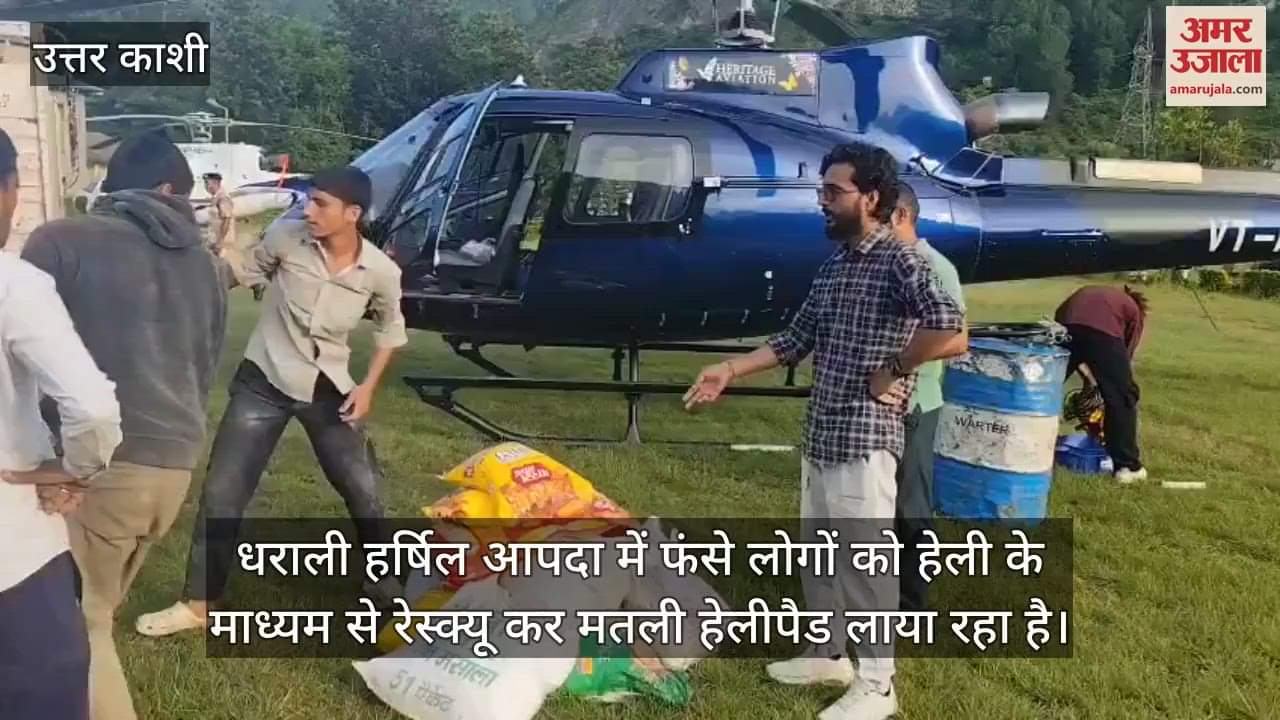 Uttarkashi disaster: Rescue work resumed by helicopter