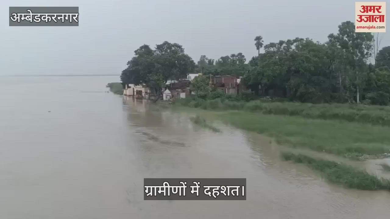 VIDEO: सरयू नदी उफान पर कम्हरिया में बढ़ा कटान का खतरा, ग्रामीणों में दहशत