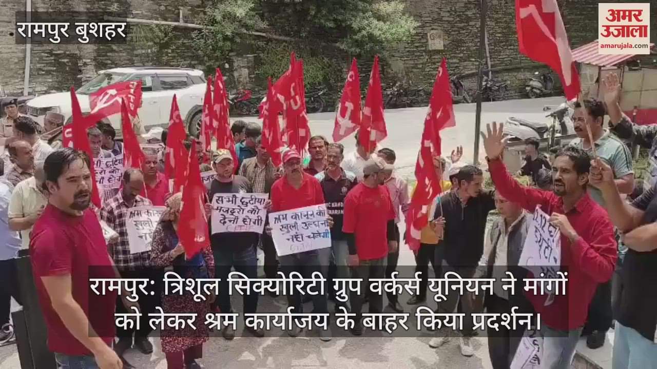 Rampur: Trishul Security Group Workers Union demonstrated outside the Labor Office regarding their demands