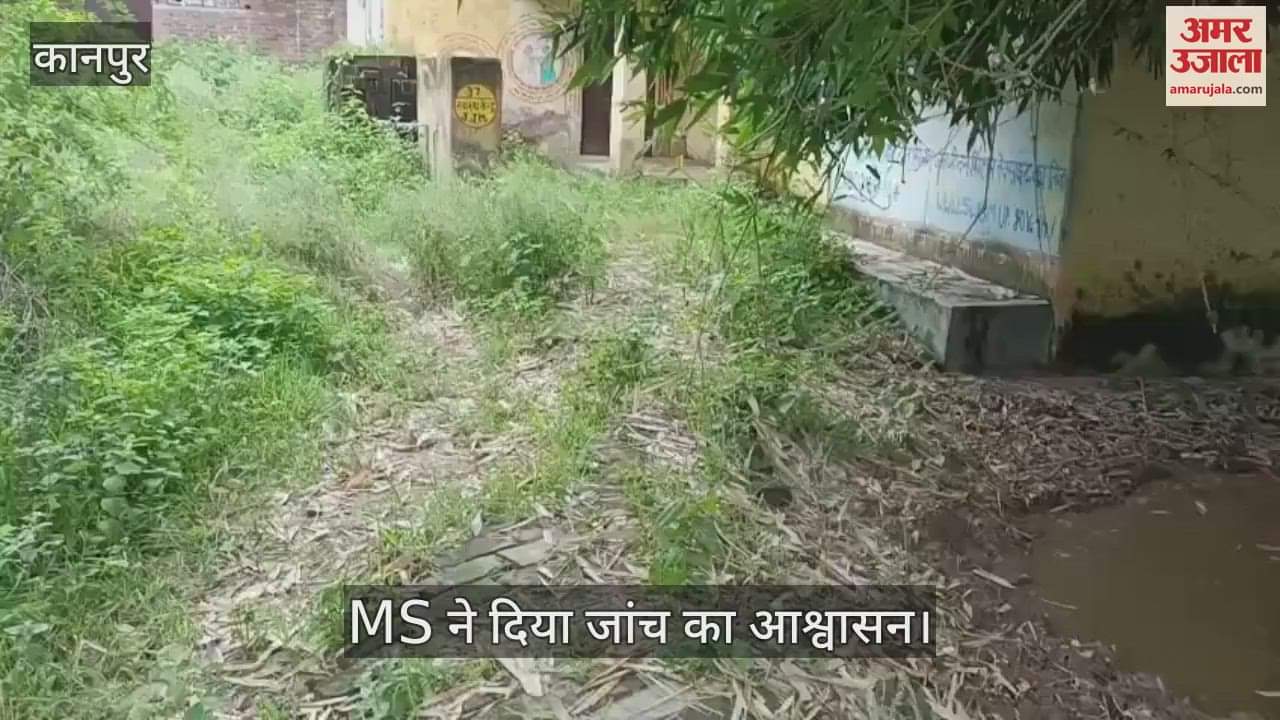 कानपुर के सरसौल में बंद पड़ा आयुष्मान केंद्र, ग्रामीण बोले- जंगल में हो चुका है तब्दील