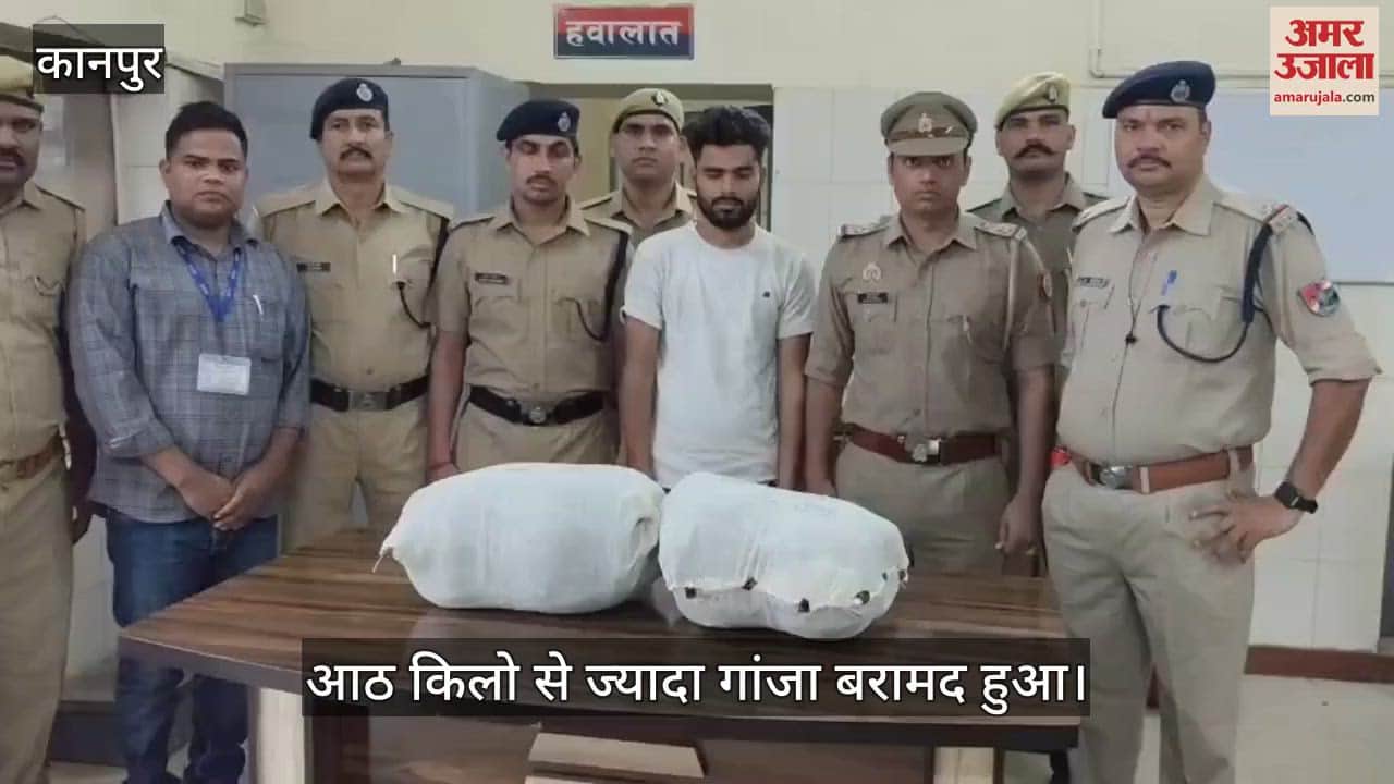 कानपुर सेंट्रल पर गांजा तस्कर गिरफ्तार, डेढ़ लाख रुपये का माल बरामद