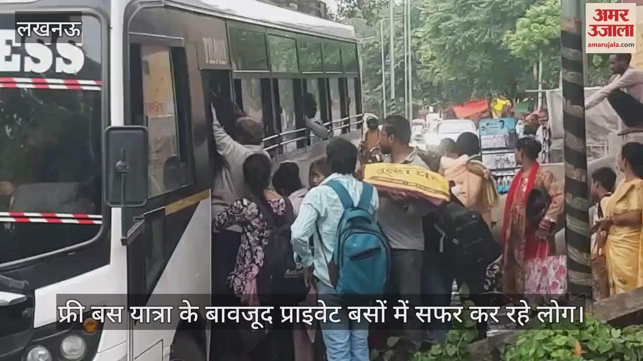 VIDEO: फ्री बस यात्रा के बावजूद प्राइवेट बसों में सफर कर रहे लोग