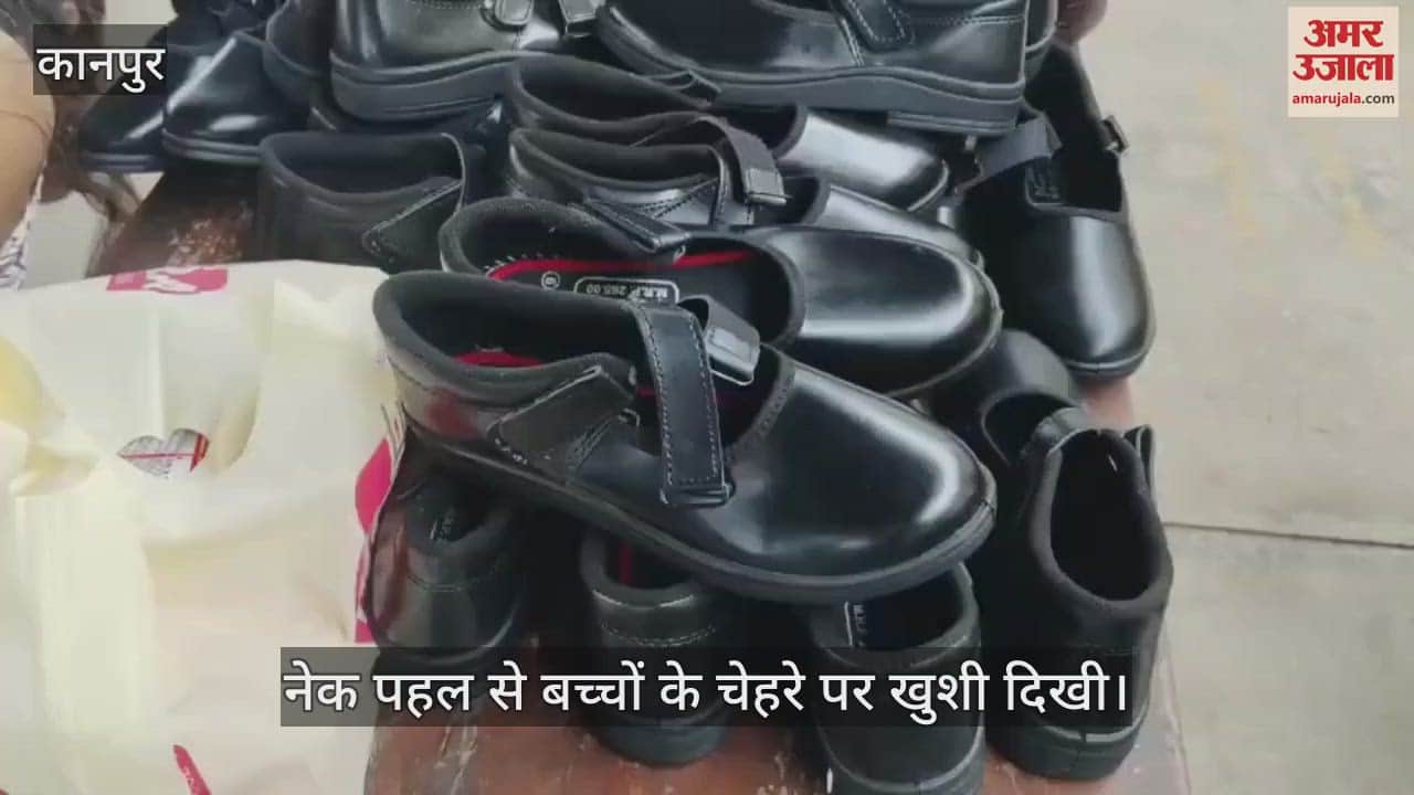 कानपुर में जरूरतमंद बच्चों के साथ मनाया रक्षाबंधन, नए जूते और मोजे पाकर खिल उठे चेहरे