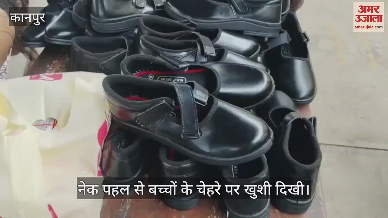 कानपुर में जरूरतमंद बच्चों के साथ मनाया रक्षाबंधन, नए जूते और मोजे पाकर खिल उठे चेहरे