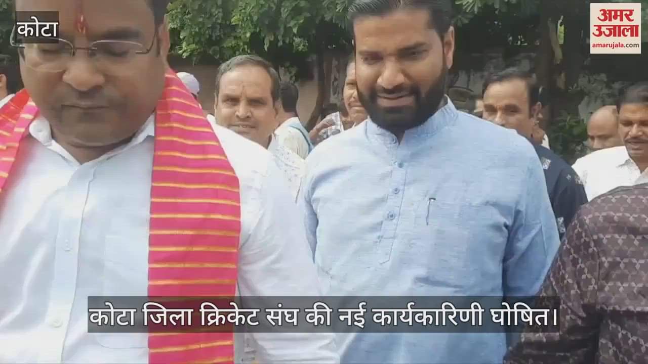 Kota News: New executive committee of Kota District Cricket Association announced