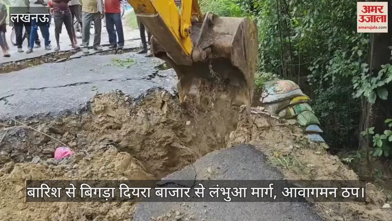 सुल्तानपुर में बारिश से बिगड़ा दियरा बाजार से लंभुआ मार्ग, आवागमन ठप