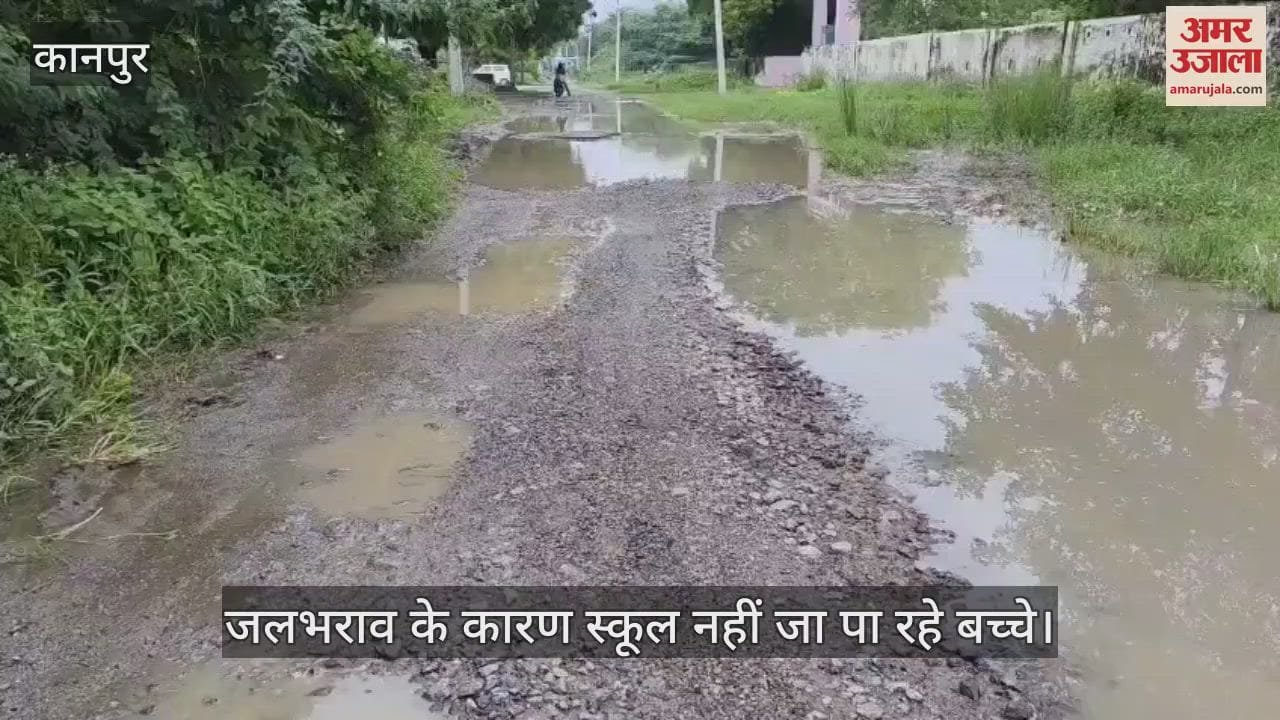 कानपुर के सरसौल में शिक्षा के रास्ते में रोड़ा बनी बदहाल सड़क