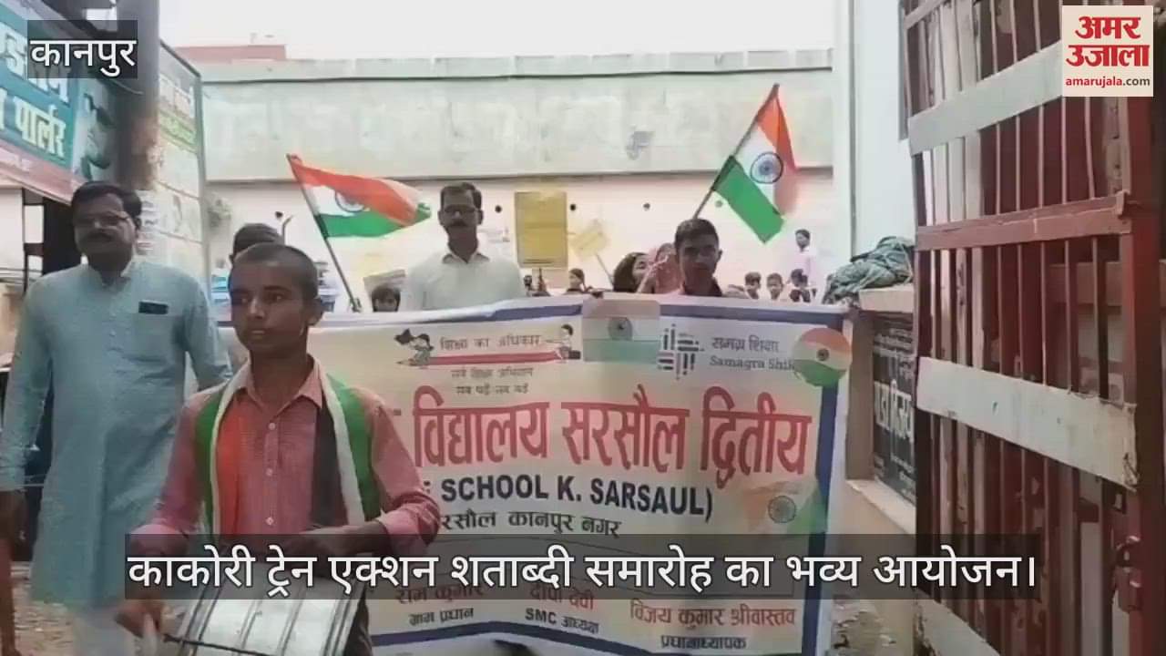 कानपुर का सरसौल कस्बा वंदे मातरम् और जय हिंद के नारों से गूंजा कस्बा