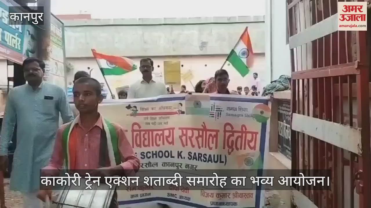 कानपुर का सरसौल कस्बा वंदे मातरम् और जय हिंद के नारों से गूंजा कस्बा