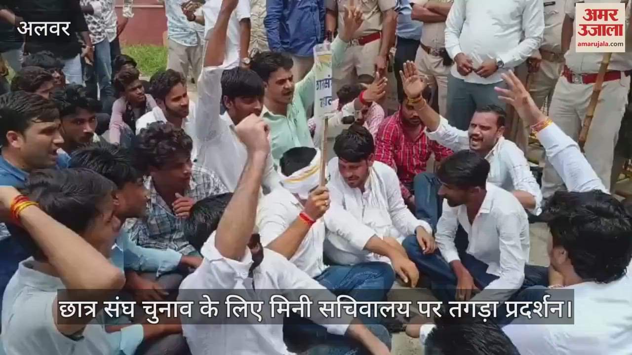 Alwar News: Students protest at Mini Secretariat demanding restoration of student union elections