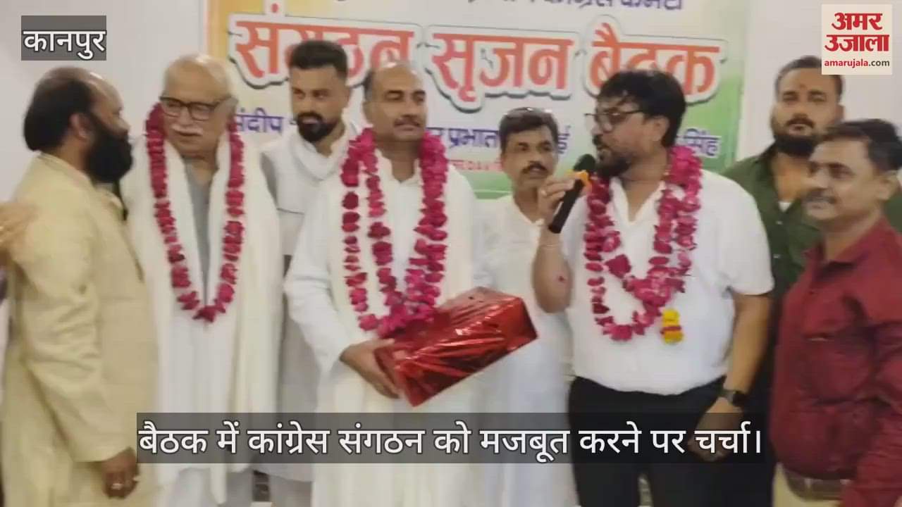 कानपुर के केशव नगर में कांग्रेस कमेटी की बैठक, पदाधिकारियों का किया गया सम्मान