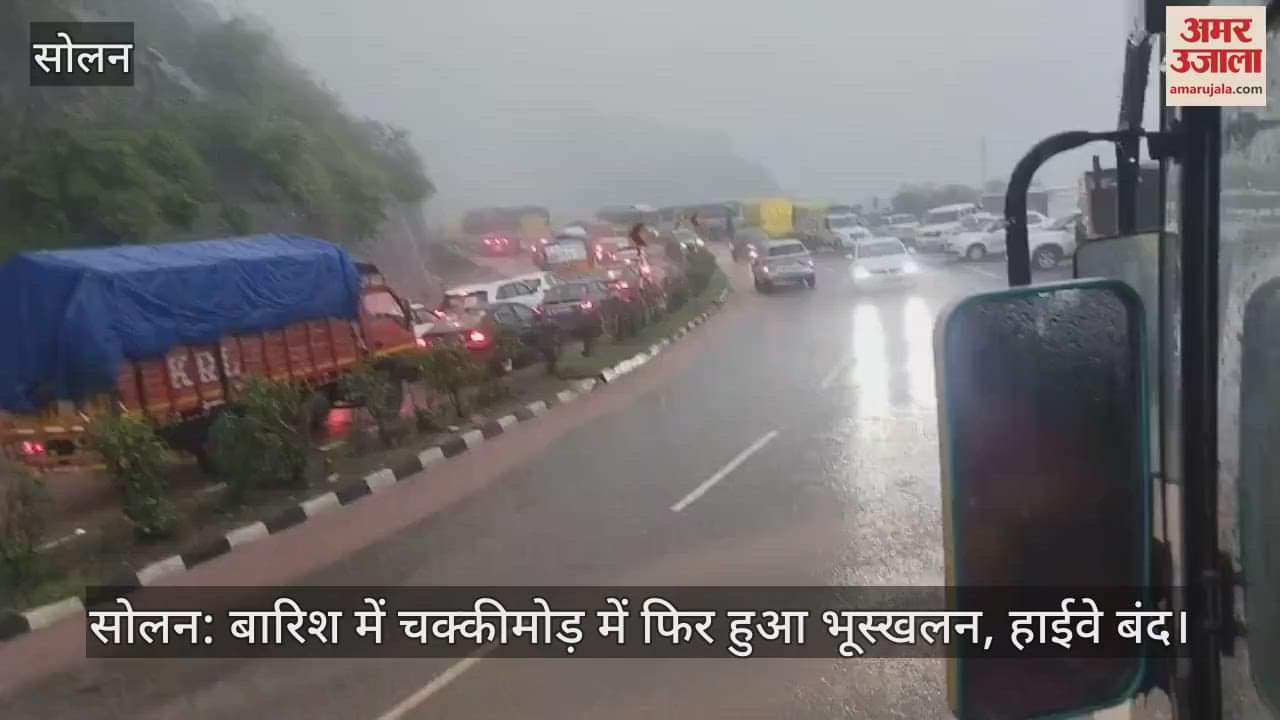 Solan: Landslide again at Chakki Mor in rain, highway closed